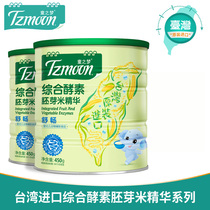 Childrens dream comfortable (probiotic)Comprehensive enzyme germ rice essence Infant food supplement nutrition rice flour rice paste
