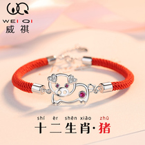Zodiac pig bracelet sterling silver female mouse cow Tiger Rabbit Dragon Snake Horse Sheep Monkey chicken dog this year knitting red rope hand rope