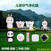 Childrens neck hanging portable negative ion air purifier portable necklace removes formaldehyde dust second-hand smoke haze sterilization