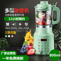 110V220V soymilk maker wall breaker reservation insulation multi-function filter-free bubble-free beans one-key cleaning household