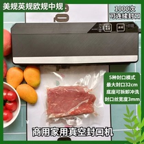 110V220V universal dual voltage commercial household vacuum sealing packaging machine kitchen preservation machine packaging heat sealing machine
