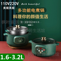 110v220v volt multi-function electric cooking pot North America small home appliance dormitory student pot quick-heating electric hot pot non-stick electric pot