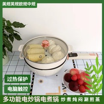 110V220V multi-function electric frying pan all-in-one plug-in household non-stick frying pan intelligent anti-dry cooking