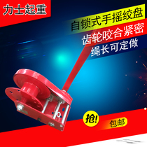 Self-locking hand winch Manual hoist with brake Manual winch Small crane Hand winch