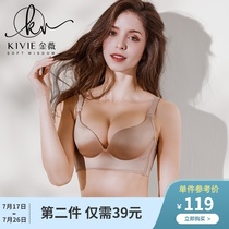 kivie Jin Wei breathing section rimless underwear small chest gathered bra closed breast sexy glossy bra thin section