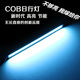 Motorcycle modified COB daytime run car accessories LED decorative light super bright universal lamp strip 12V lamp tape lighting Motorcycle modified COB daytime run car accessories LED decorative light super bright universal lamp strip 12V lamp tape lighting
