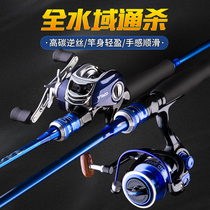 Jiangdao Luya rod set black special mh adjustment mouth Makou Luya rod water drop wheel full set of fishing rod sea rod