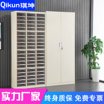 Qikun drawer-type document office storage and finishing cabinet A4 data file financial bill contract classification storage cabinet