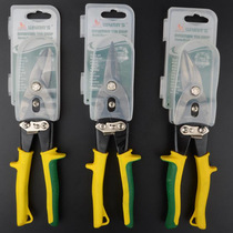 Wynns power Lion aviation shears two-color handle aviation shears Iron shears White iron shears Wire mesh shears W0107A B C