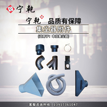 Ninggan vacuum cleaner accessory hose valve Y-type tee elbow fixing ring adapter Bell mouth dust collection bag