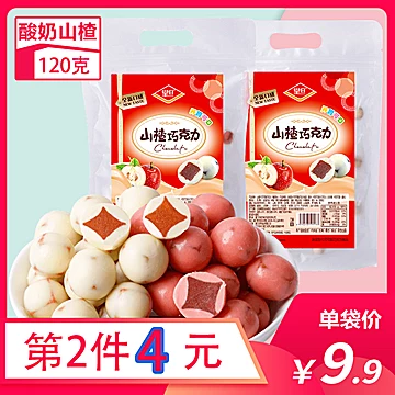 酸奶草莓山楂球巧克力涂层[10元优惠券]-寻折猪