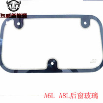 Dongwei Electric Vehicle A6L A8L Rear Window Glass Tempered Safety High Strength UV Protection Original Factory