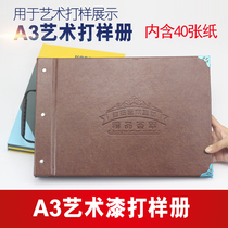 Art lacquer Cricket Sheet Seal Leather Envelope Plate Leather Cover of Decent Paper Waterproof Ripping Art Lacquer Tools Grand Total