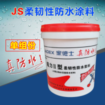Home Desz Super Power 2 Type Waterproof Sizing flexible waterproof paint Kitchen Toilet Balcony Waterproof material