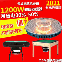 Table Four-foot Mahjong Machine Warmer Grill Fire Stove Energy Saving Power Saving Four Legs Mahjong Table Electric Oven Warm Feet Warm Stove