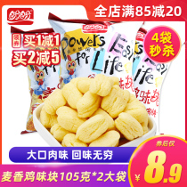 Panpan Maixiang chicken flavor block 105g2 bags of casual snacks puffed food office anti-hunger and hunger snacks snacks