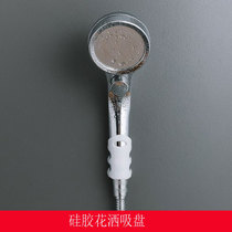 Silicone shower suction cup bracket punch-free bathroom sprinkler no trace free stick shower accessories vibrato artifact