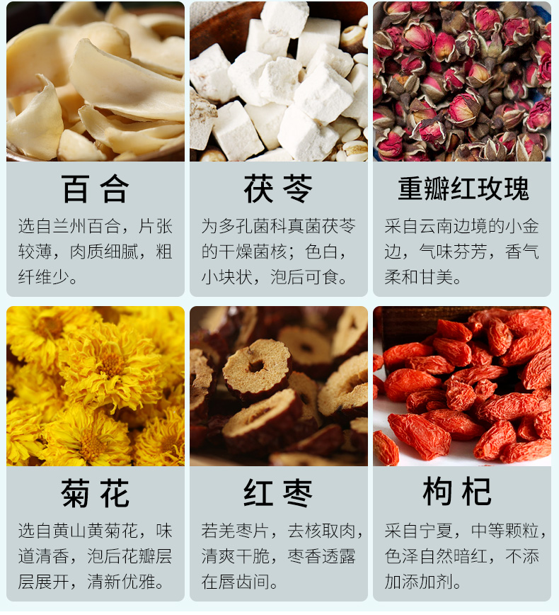 杏林草堂酸枣仁百合茯苓茶