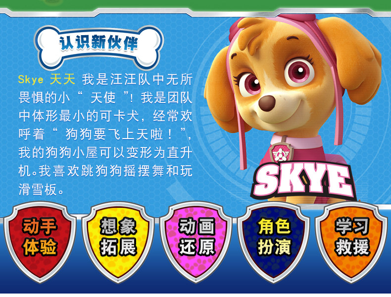 汪汪队立大功天天狗狗巡逻队直升机飞机旺旺队变形儿童礼物玩具车