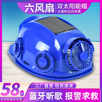 2022 new construction site fan helmet solar rechargeable lithium battery six fan air conditioner summer cooling helmet