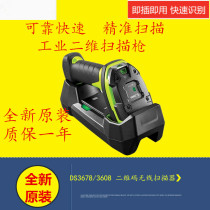 ZEBRA ZEBRA DS LI3608 3678SR DP ER 2D wireless metal scanning gun industrial durable