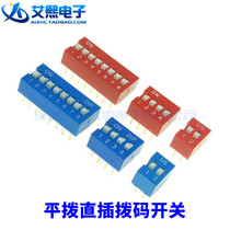 DS-01 2 3 4 5 6 7 8 9 10 12-digit 2 54mm flat dial side dial key dial code switch