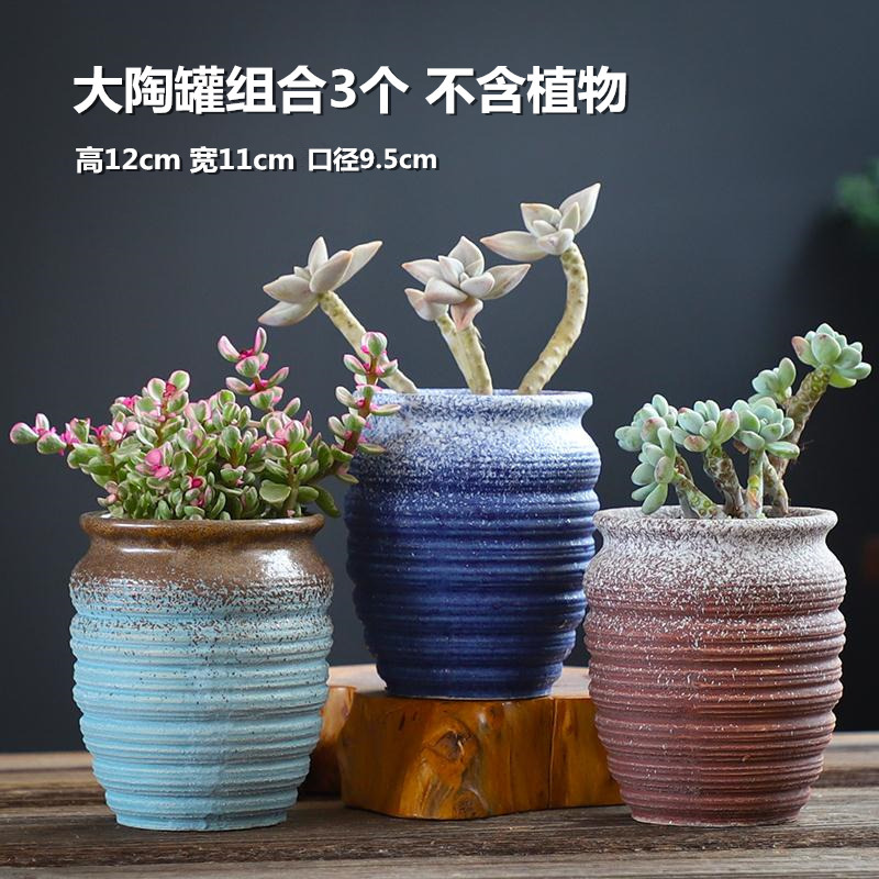 Coarse pottery old running the breathable creative move flowerpot ceramic flowerpot large indoor special offer a clearance, fleshy meat meat the plants