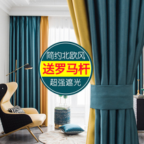 Curtain Fabric 2021 New Fashion Modern Light Luxury Contrast Color Splice Bedroom Full Shading Heat Insulation Living Room Sunscreen