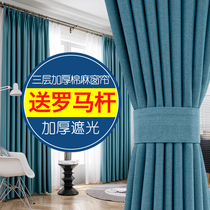 Curtain blackout bedroom 2021 new living room hook type modern simple light luxury sunscreen insulation cloth cotton linen full