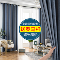 2021 New blackout curtains Nordic simple bedroom living room light luxury bay window sunshade cloth modern Morandi color