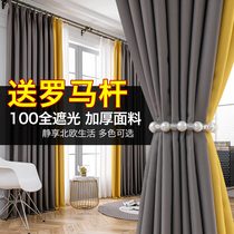 2021 popular blackout curtain full blackout bedroom Hook-type sunshade cloth living room color balcony insulation curtain