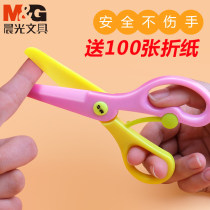 Morning Light Children's Safety Scissors Elementary School Manual Plastic Toys Baby Exercise Special Scissors Paper Scissors for Flowerside Paper in Kindergarten Art Class AG Paper Cutter without Injury Hand Tool Set