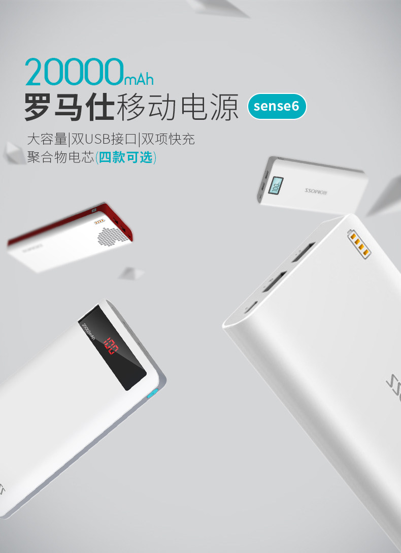 罗马仕充电宝20000毫安大容量便携超薄迷你通用苹果手机移动电源 1