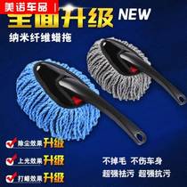 Car wax mop cotton thread wiper mop car dust duster telescopic sweep ash wax brush brush tool supplies