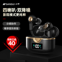 Shanshui TW9 True Wireless Bluetooth Headphones In-ear Noise Cancellation Music Listening Songs Games Sport Four Horns Extra Long Standby Dual Earbuds for Apple Android Official Original