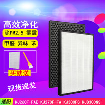 With Hisense Air Purifier KJ260F-FAE 270F-FA 300FS KJB300NS filter element