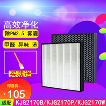KJG2170B KJG2170P 2170W KJ200G-S2W filter with Yaduo air purifier filter