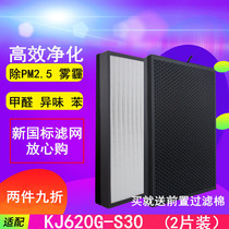 With Supor air purifier filter KJ620G-S30 KJ620G-S30-58 high efficiency composite filter