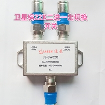 JIAXING22K switch Two-in-one-out power divider Two-in-one-out mixer Two-in-one-out distributor Two-in-one-out power divider Two-in-one-out power divider