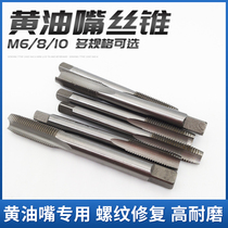 BUTTER MOUTH SPECIAL WIRE CONE WIRE TAPPING CAR EXCAVATOR LOADING AND UNLOADING OIL GUN JOINT SHOVELING CAR BUTTER MOUTH M10m6m8