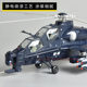 1:48 Kaidi Mighty Z-10 Helicopter Alloy Model WZ-10 Fighter Finished Aircraft Model Ornaments