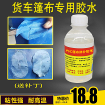 Truck tarpaulin repair tape Canvas tarpaulin tarpaulin anti-rain cloth Three anti-cloth color strip special repair glue for tarpaulin