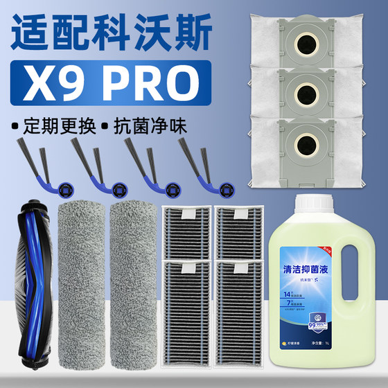 Adapted to Ecovax X9 PRO consumables sweeping robot accessories dust bag side brush filter roller brush cloth cleaning liquid
Adapted to Ecovax X9 PRO consumables sweeping robot accessories dust bag side brush filter roller brush cloth cleaning liquid