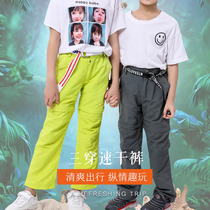 Childrens outdoor sports speed dry pants Summer thin section detachable two quick dry pants long pants trousers change shorts boy girl