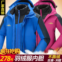 Submachine clothes mens three-in-one two sets with velvety thickened Chauga winter down warm and detachable windproof ski suit