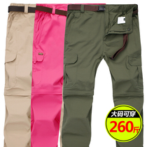 Speed dry pants for men and women Summer thin section Two-cut detachable long pants Gats up overweight overweight children 200 catty hiking pants