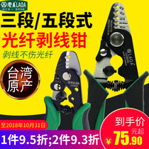 Old A Taiwans Three-mouth Miller Optical Fiber Exfoliating pliers Exfoliating the Peeling Machine with Peeling Machine