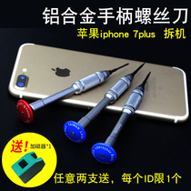 Old A screw group set mobile phone repair screwdriver suit Apple iphone 7plus unscrew driver