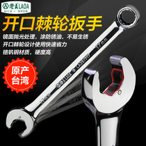 Old A Taiwan native single-mouth quick ratchet wrench to stay plum dual-use opening Plum Wrench Stays Wrench