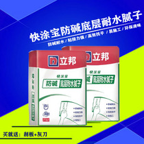 Libang anti-alkali water-resistant bottom putty cement-based Wall leveling putty plaster plaster sand coarse leveling putty